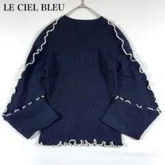 美品✨ ルシェルブルー メローリブニット コットン カシミヤ リブ 近年