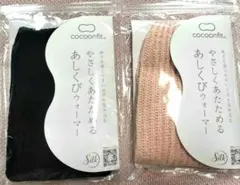 cocoonfit シルク 足首ウォーマー レッグウォーマー ピンク/ブラック