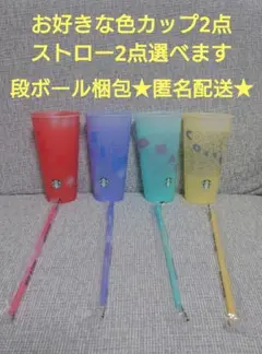 2025春スタバミステリーカラーチェンジングリユーザブルコールドカップ710ml