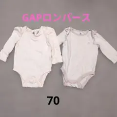 GAPボディスーツ　ピンク2点セット　70サイズ　6-12months
