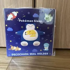 ★新品★ポケモンスリープ　デコキャラシールホルダー