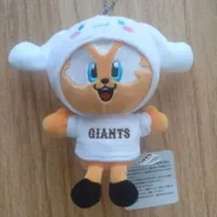 GIANTS ジャビット×シナモロール　コラボぬいぐるみ