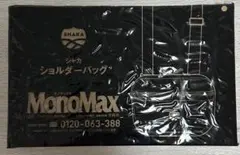 モノマックス付録　 シャカ ショルダーバッグ