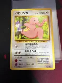 世界180枚 PSA10 ベロリンガ サザンアイランド 旧裏 108 16 - メルカリ