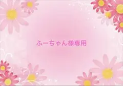 ‪‪❤︎‬‪‪カッティングダイ❤︎‬ ふーちゃん様専用ᵕ̈*