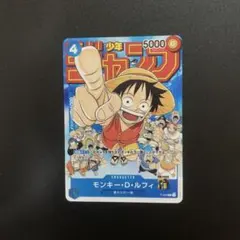 週刊少年ジャンプ　プロモ　モンキー・Ｄ・ルフィ　P-033 ワンピースカード 週刊少年ジャンプ モンキー・D・ルフィ プロモ P-033