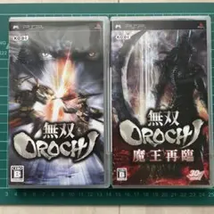 無双OROCHI & 魔王再臨 PSP 2本セット