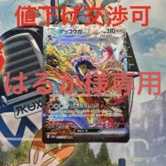 ゲッコウガex SAR スカーレット&バイオレットクリムゾンヘイズ - メルカリ