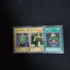 遊戯王 2期 ノーマルレア 3枚セットのサムネイル