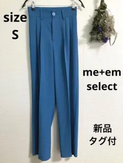【新品】me+em select♡太ベルトハイウエストカラータックスラックス