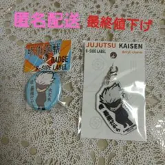 呪術廻戦　五条悟　B-SIDE LABEL　缶バッチ　アクリルチャーム