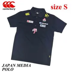 新品　Sサイズ　カンタベリー　ジャパン メディア ポロ　日本代表　ポロシャツ　黒のサムネイル