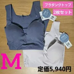 GUNZE KIREILABO Fitte COOLブラタンクトップ M グンゼのサムネイル