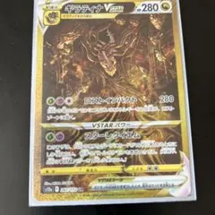 PSA10 ギラティナ VSTAR UR S12a VSTARユニバース 引退品 PSA10】ギラティナVSTAR(UR){ドラゴン}〈261/172〉[S12a] – 晴れる屋2