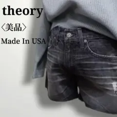 【美品】セオリー　フロントジップダメージ加工デザイン　ヴィンテージ風デニムパンツ