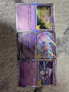 ポケモンカード ミュウ ミュウツー 3枚セット