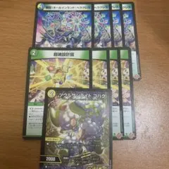 ソウルサンライトコハク　ホールインランドヘラクレス 超魂設計図