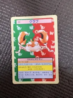 ポケモン トップサン カブトプス 番号なしエラー N/A　BLUE BACK ポケモン トップサン カブトプス 番号なしエラーN/A BLUE BACK 裏青