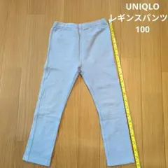 UNIQLO レギンスパンツ 100