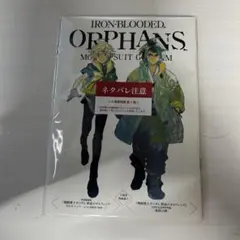 機動戦士ガンダム 鉄血のオルフェンズ　入場者特典　第１弾