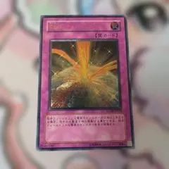 遊戯王 閃光のバリア シャイニング・フォース FOTB-JP055 レリーフ