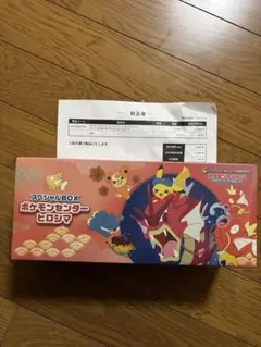 【新品未開封】ポケモンセンターヒロシマ スペシャルBOX