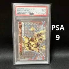 PSA9】ゲッコウガBREAK RR 破天の怒り キラ ホロ Mint 9 - メルカリ