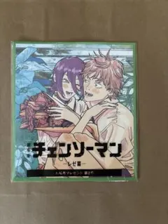 チェンソーマン 映画特典　第2弾