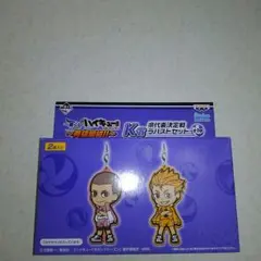 ハイキュー一番くじ〜英雄豪結!!〜ラバストセット