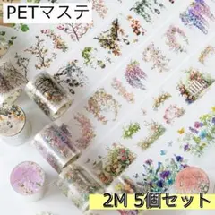 海外マスキングテープ 切り売り PET コラージュ アンティーク 花