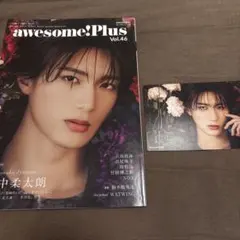 M!LK awesome!Plus vol.46 山中柔太朗 特典 雑誌