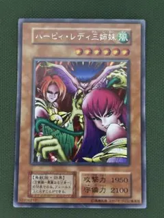 2026年最新】ハーピィ・レディ 初期の人気アイテム - メルカリ