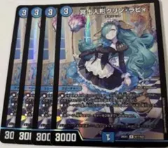 冥土人形クリンラビィ ゴールドボーダー 4枚 冥土人形クリン・ラビィ ゴールドボーダー版 - メルカリ