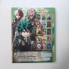 僕のヒーローアカデミア ステータスカード コレクション 第1弾