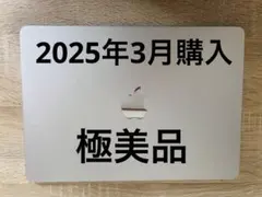 ［ほぼ新品］MacBook Air M2 メモリ16GB