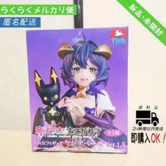 魔法少女にあこがれて Vivitフィギュア マジアベーゼ ver.1.5