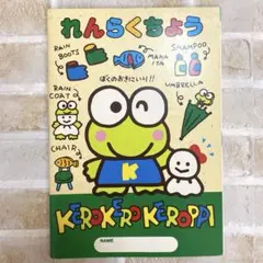 けろけろけろっぴ カード型計算機 - メルカリ
