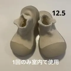 ベビーシューズ 結婚式 12.5 ソックスシューズ