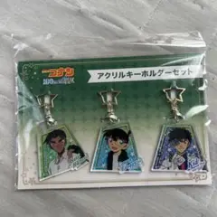 【未開封】名探偵コナン アクリルキーホルダーセット