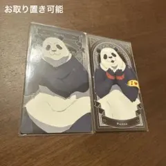 呪術廻戦 パンダ アートカードコレクション 2種セット