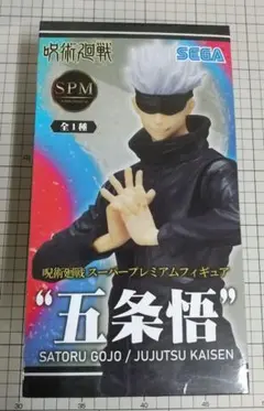 呪術廻戦 スーパープレミアム フィギュア 五条悟　spm