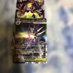 u*i様 メガスターミーex SAR ポケモンカード
