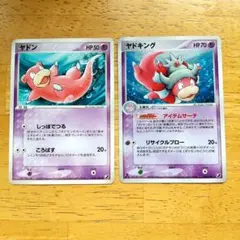 ヤドン ○ 拡張パック第3弾 海からの風 031/087 - メルカリ