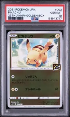 【PSA10】ピカチュウ　003/015 2枚セットのサムネイル