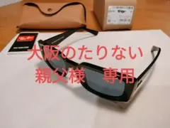 Ray-Ban KILIANE ORB4395F KEIJU着用モデル