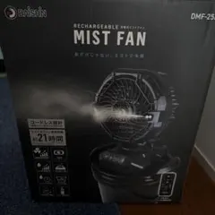 DAISHIN 充電式ミストファン DMF-25 本体のサムネイル
