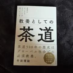 2026年最新】茶道 本の人気アイテム - メルカリ