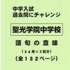 小学校入試問題集 京都聖母 TAM テキスト - メルカリ