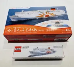 2026年最新】さんふらわあプラモデルの人気アイテム - メルカリ