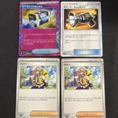 トレーナーズまとめ売り